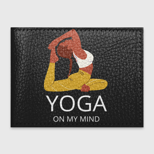 Обложка для студенческого билета Йога в моём разуме, цвет черный