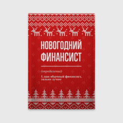 Обложка для автодокументов Новогодний финансист: свитер с оленями