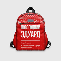 Детский рюкзак 3D Новогодний Эдуард: свитер с оленями