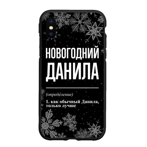 Чехол для iPhone XS Max матовый Новогодний Данила на темном фоне