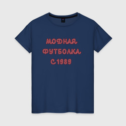 Женская футболка хлопок 1989 модная