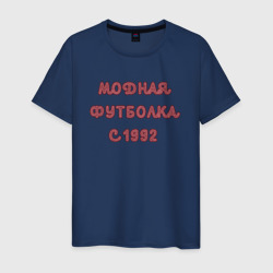 Мужская футболка хлопок 1992 модная 