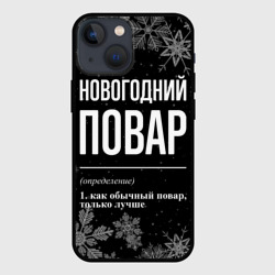 Чехол для iPhone 13 mini Новогодний повар на темном фоне