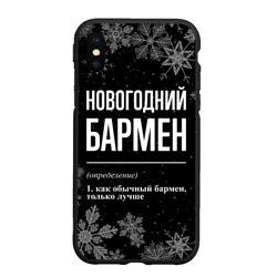 Чехол для iPhone XS Max матовый Новогодний бармен на темном фоне