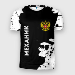 Мужская футболка 3D Slim Механик из России и герб РФ вертикально