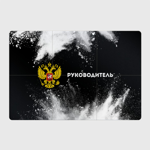 Магнитный плакат 3Х2 Руководитель из России и герб РФ по-горизонтали