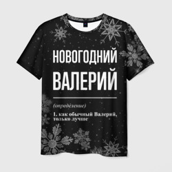 Новогодний Валерий на темном фоне – Футболка с принтом купить со скидкой в -26%