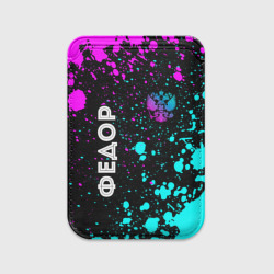 Картхолдер Magsafe магнитный Федор и неоновый герб России вертикально