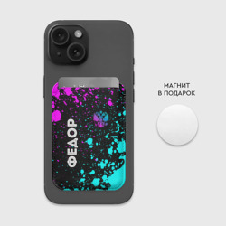 Картхолдер Magsafe магнитный Федор и неоновый герб России вертикально - фото 2