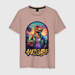 Алкозавр с пивком – Мужская футболка хлопок с принтом купить со скидкой в -20%