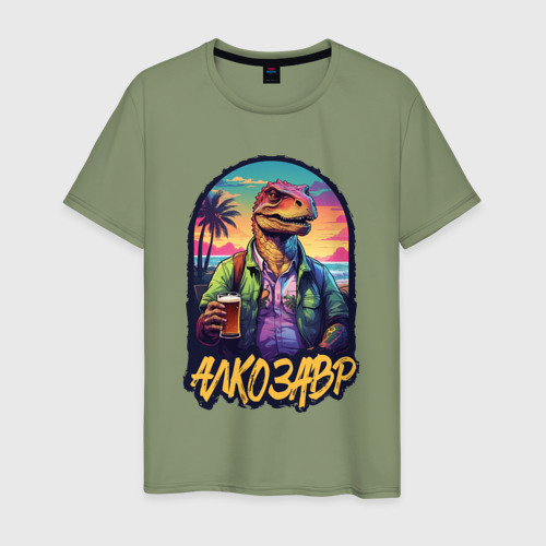 Мужская футболка хлопок Алкозавр с пивком, цвет авокадо