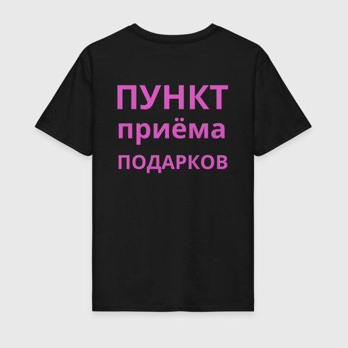 Мужская футболка хлопок Пункт приёма подарков, цвет черный - фото 2