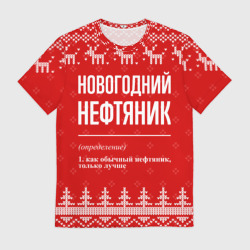 Мужская футболка 3D Новогодний нефтяник: свитер с оленями