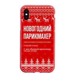 Чехол для iPhone XS Max матовый Новогодний парикмахер: свитер с оленями