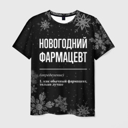 Новогодний фармацевт на темном фоне – Футболка с принтом купить со скидкой в -26%