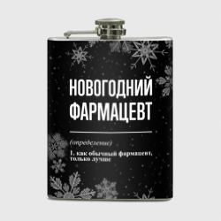 Фляга Новогодний фармацевт на темном фоне