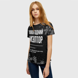 Женская футболка 3D Новогодний риэлтор на темном фоне - фото 2