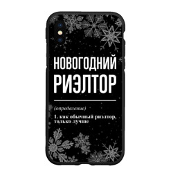 Чехол для iPhone XS Max матовый Новогодний риэлтор на темном фоне