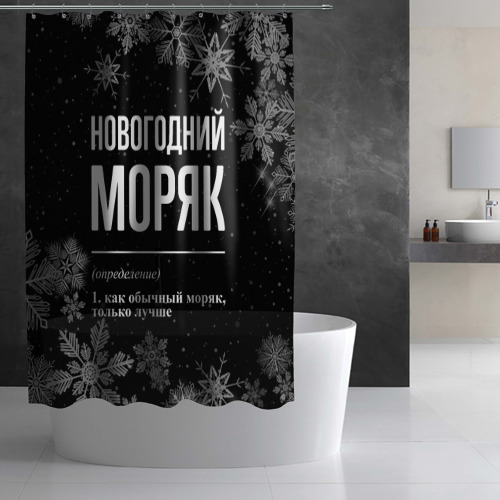 Штора 3D для ванной Новогодний моряк на темном фоне - фото 3