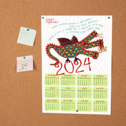 Постер Календарь с русским драконом - фото 2