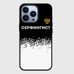 Чехол для iPhone 13 Pro Серфингист из России и герб РФ посередине