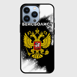 Чехол для iPhone 13 Pro Бейсболист из России и герб РФ