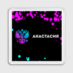 Магнит 55*55 Анастасия и неоновый герб России по-горизонтали