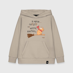 Детская толстовка хлопок Капибара: на метле быстрее
