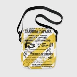 Сумка через плечо 3D Правила гаража механика