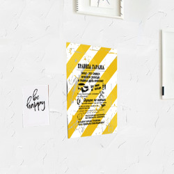 Постер с принтом Правила гаража механика для любого человека, вид спереди №3. Цвет основы: белый