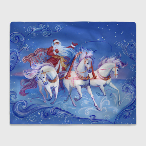 Плед с принтом Дед Мороз и тройка лошадей, вид спереди №1