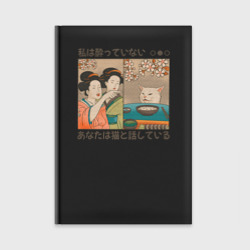 Ежедневник Японки и кот мем