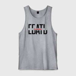 Мужская майка хлопок Ты красавчик