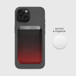 Картхолдер Magsafe магнитный Градиент от тёмного до тёмно красного  - фото 2