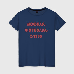 Женская футболка хлопок 1993 модная