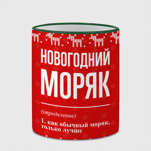 Кружка с полной запечаткой Новогодний моряк: свитер с оленями, цвет Кант зеленый - фото 4