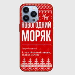 Чехол для iPhone 13 Pro Новогодний моряк: свитер с оленями