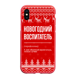 Чехол для iPhone XS Max матовый Новогодний воспитатель: свитер с оленями