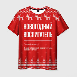 Новогодний воспитатель: свитер с оленями – Мужская футболка 3D с принтом купить со скидкой в -26%