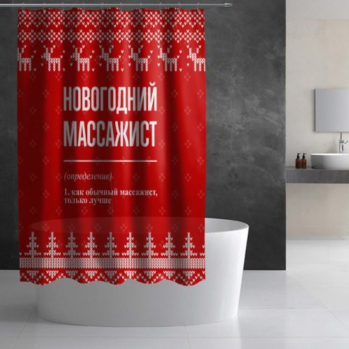 Штора 3D для ванной Новогодний массажист: свитер с оленями - фото 2
