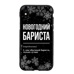 Чехол для iPhone XS Max матовый Новогодний бариста на темном фоне