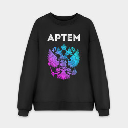 Мужской свитшот oversize без начеса хлопок Артем и неоновый герб России в центре