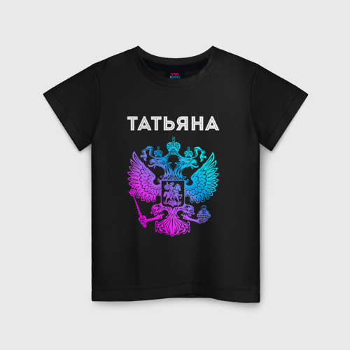 Детская футболка хлопок с принтом Татьяна и неоновый герб России в центре, вид спереди #2