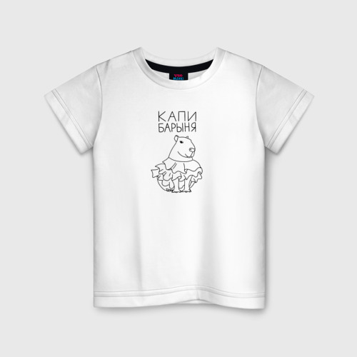 Детская футболка хлопок с принтом Капи барыня, вид спереди #2