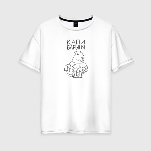 Женская футболка хлопок Oversize с принтом Капи барыня, вид спереди #2