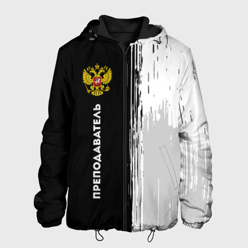 Мужская куртка 3D Преподаватель из России и герб РФ по-вертикали, цвет 3D печать