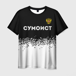 Мужская футболка 3D Сумоист из России и герб РФ посередине