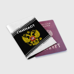 Обложка для паспорта матовая кожа Гимнаст из России и герб РФ - фото 2