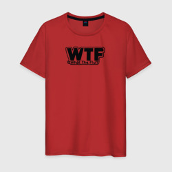 Мужская футболка хлопок WTF какого