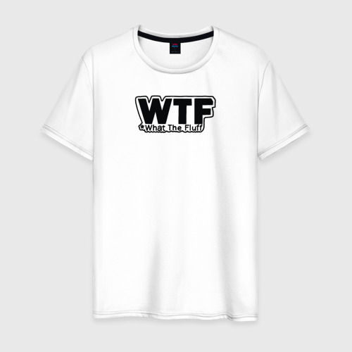 Мужская футболка из хлопка с принтом WTF какого, вид спереди №1